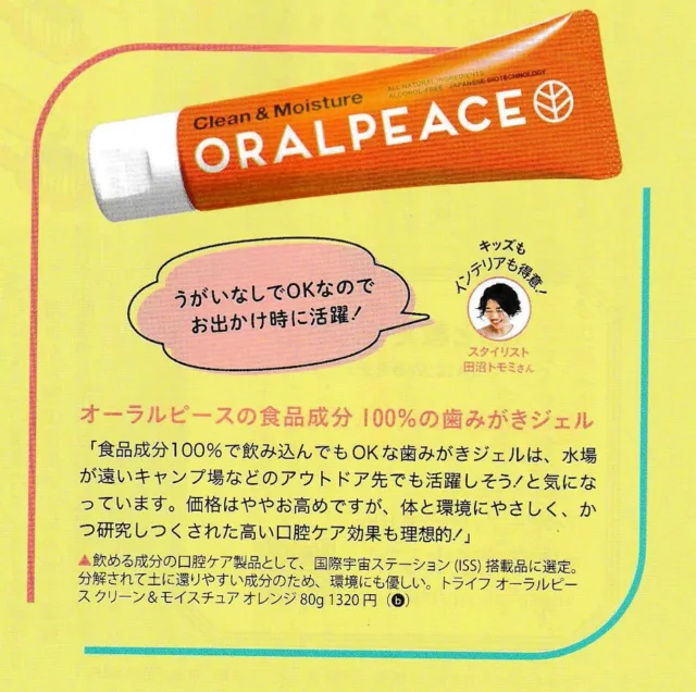 Space Cosme FACEPEACE by ORALPEACE